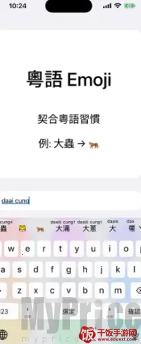 粤拼2026最新版本 粤拼2026最新版本