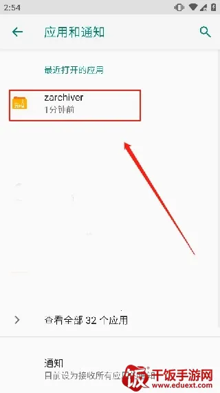 zarchiver pro ��׿��