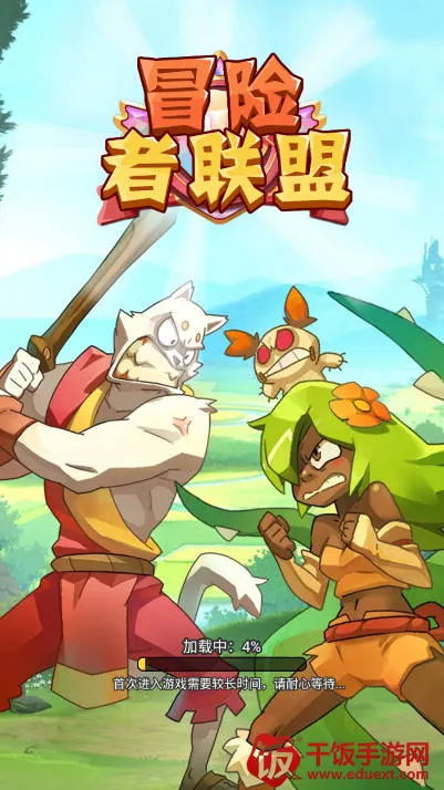 冒险者联盟道具免费版 冒险者联盟道具免费版