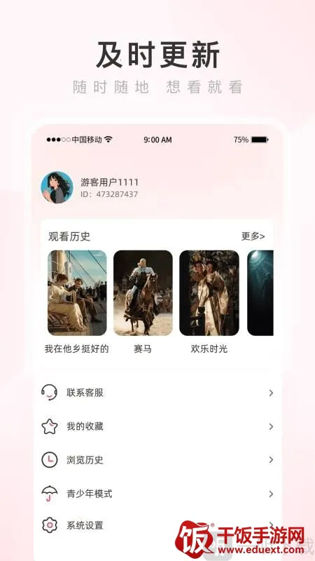 热搜浏览器2026官方正版 热搜浏览器2026官方正版