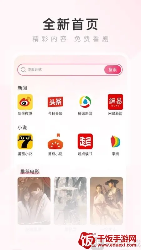 热搜浏览器2026官方正版 热搜浏览器2026官方正版