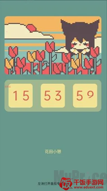 ColorClock色采时钟2026官方最新版本 ColorClock色采时钟2026官方最新版本