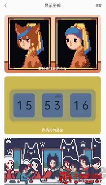 ColorClock色采时钟2026官方最新版本 ColorClock色采时钟2026官方最新版本