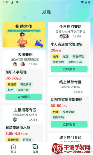 小时光兼职2026最新版本 小时光兼职2026最新版本