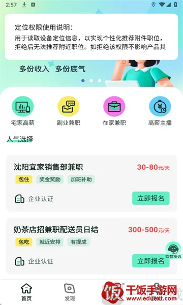 小时光兼职2026最新版本 小时光兼职2026最新版本