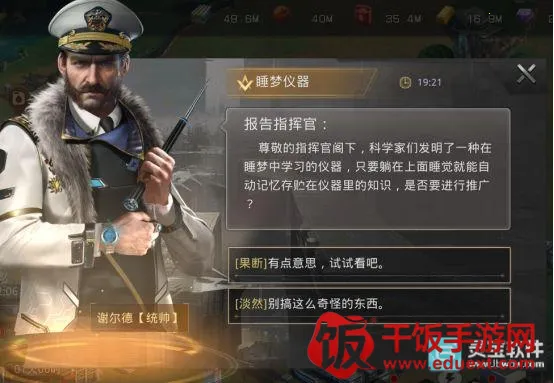 巨兽战场破解版 巨兽战场破解版