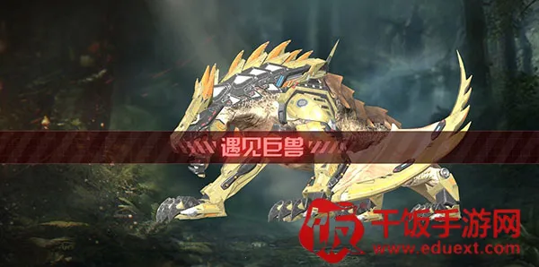 巨兽战场破解版 巨兽战场破解版