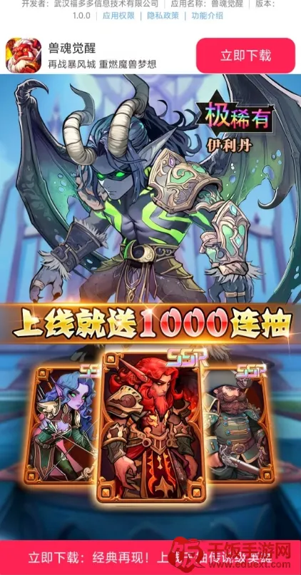 兽魂觉醒(卡牌冒险游戏) 兽魂觉醒(卡牌冒险游戏)