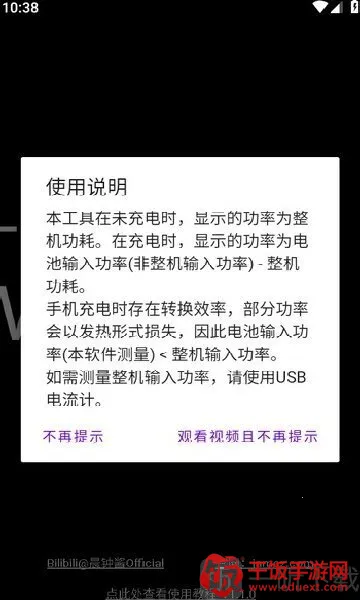 功率计2026官方正版 功率计2026官方正版