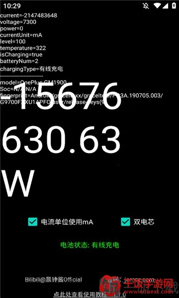 功率计2026官方正版 功率计2026官方正版