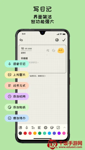 EMMO手帐(多功能记录软件) EMMO手帐(多功能记录软件)