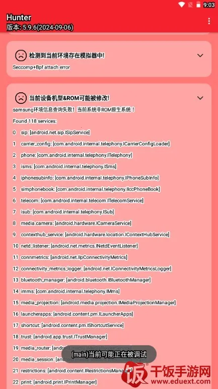 Hunter��⻷��(��׿��ȫ��⹤��)