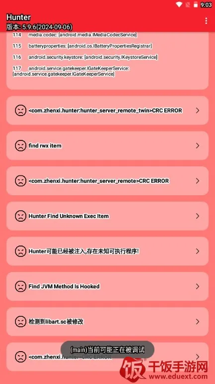 Hunter��⻷��(��׿��ȫ��⹤��)