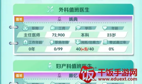 凌晨四点的医院内置菜单 凌晨四点的医院内置菜单