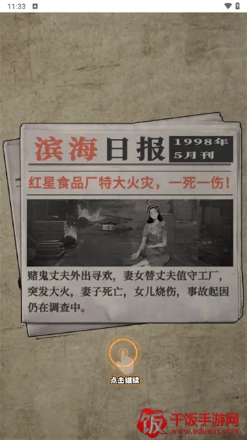 �ط�1998(ģ�⾭Ӫ��Ϸ)