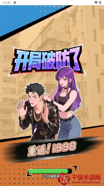 �ط�1998(ģ�⾭Ӫ��Ϸ)