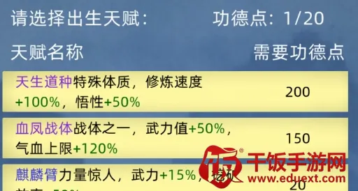 修仙家族模拟器折相思最新版 修仙家族模拟器折相思最新版