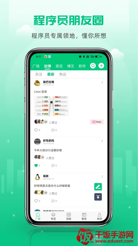 开源社区2026最新版本 开源社区2026最新版本