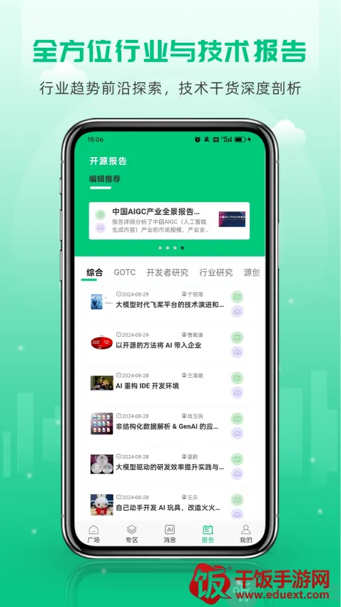 开源社区2026最新版本 开源社区2026最新版本