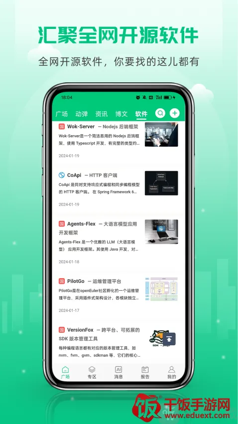 开源社区2026最新版本 开源社区2026最新版本