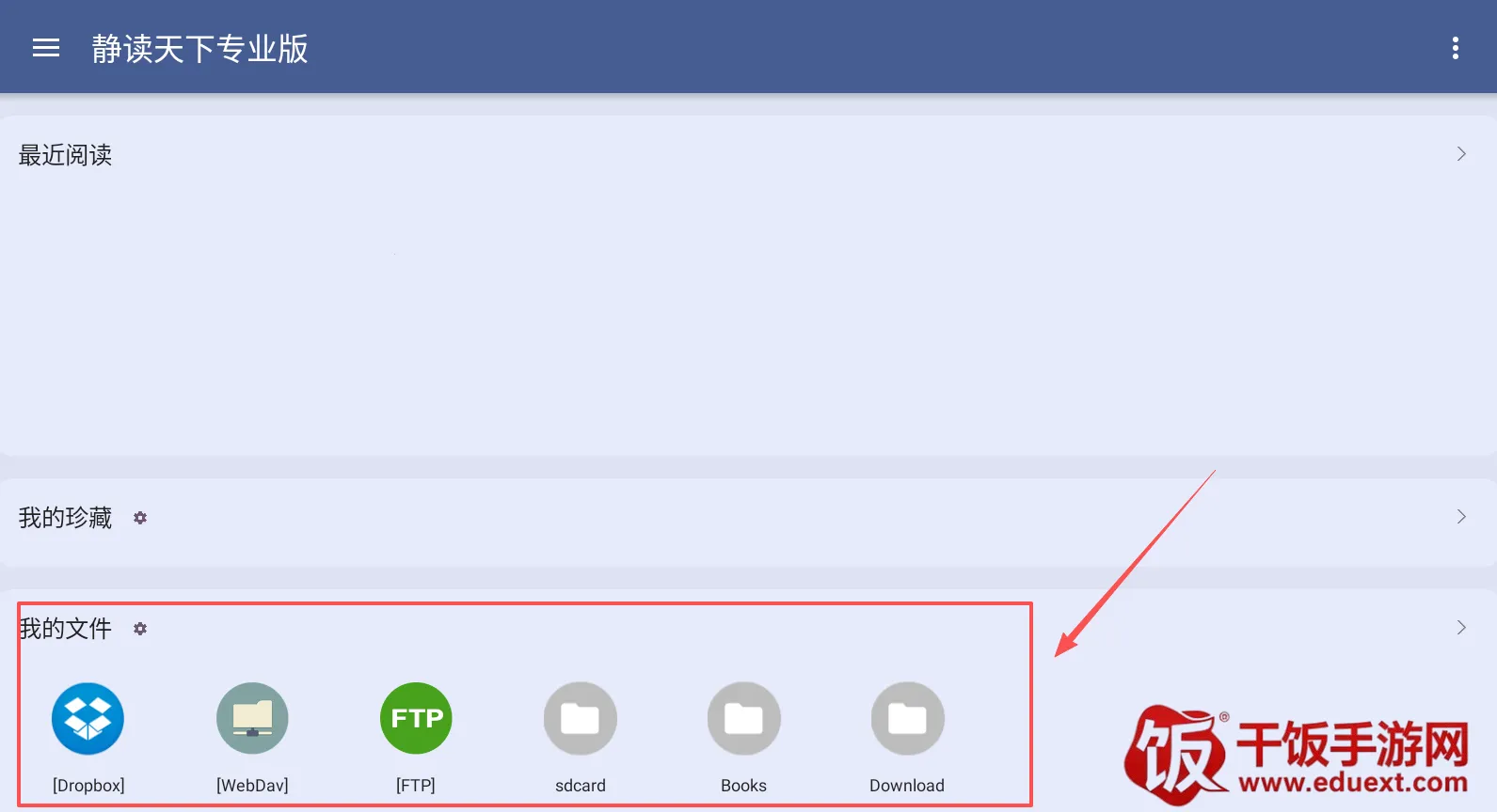 静读天下旧版本下载 静读天下旧版本下载