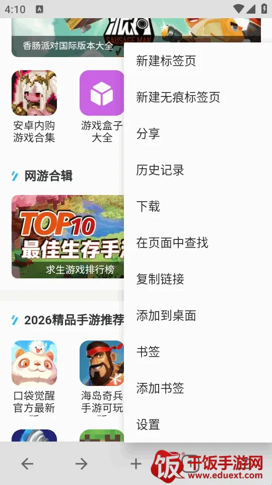 B浏览器(多功能浏览器) B浏览器(多功能浏览器)