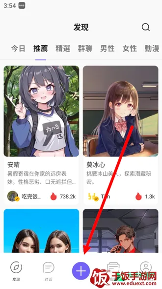 rochat官方正版下载 rochat官方正版下载