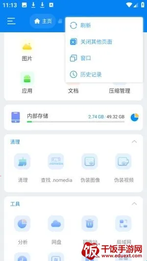 Super文件管理器2026下载安装 Super文件管理器2026下载安装