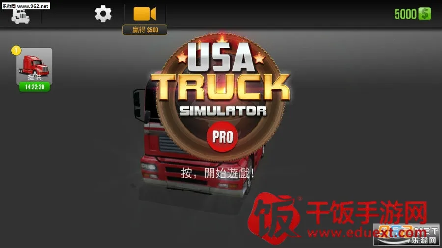 美国卡车模拟器汉化版MOD 美国卡车模拟器汉化版MOD