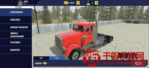 美国卡车模拟器汉化版MOD 美国卡车模拟器汉化版MOD