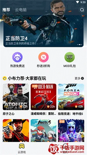 布卡云电脑无限时长 布卡云电脑无限时长