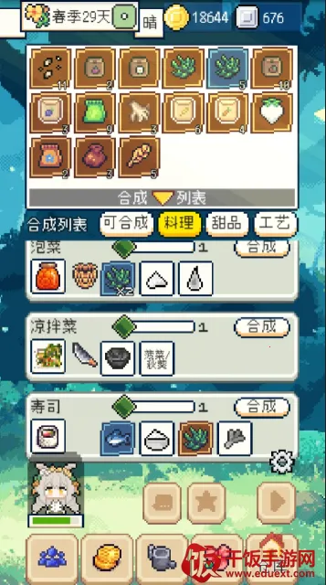 种田高手破解版折相思 种田高手破解版折相思