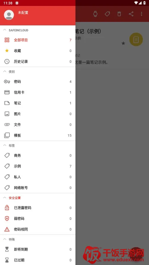 safeincloud 25.0.12 safeincloud 25.0.12