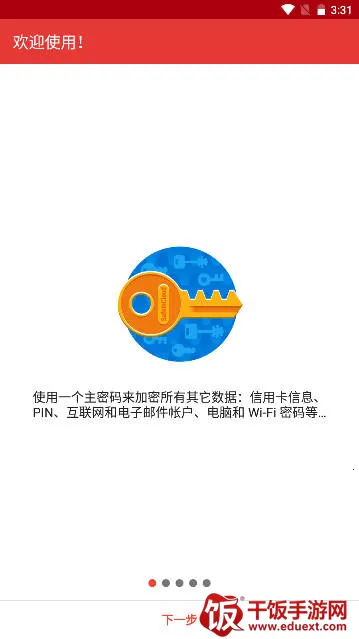 safeincloud 25.0.12 safeincloud 25.0.12