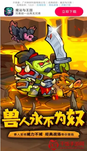 ħ��������(ħ������ս����Ϸ)