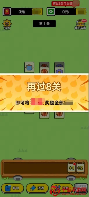 欢乐聚享(消除游戏玩法多) 欢乐聚享(消除游戏玩法多)