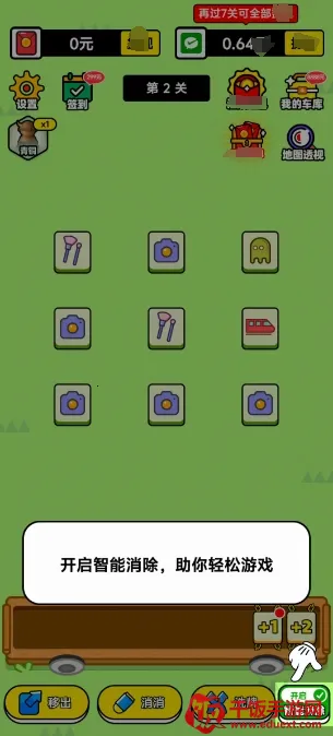 欢乐聚享(消除游戏玩法多) 欢乐聚享(消除游戏玩法多)