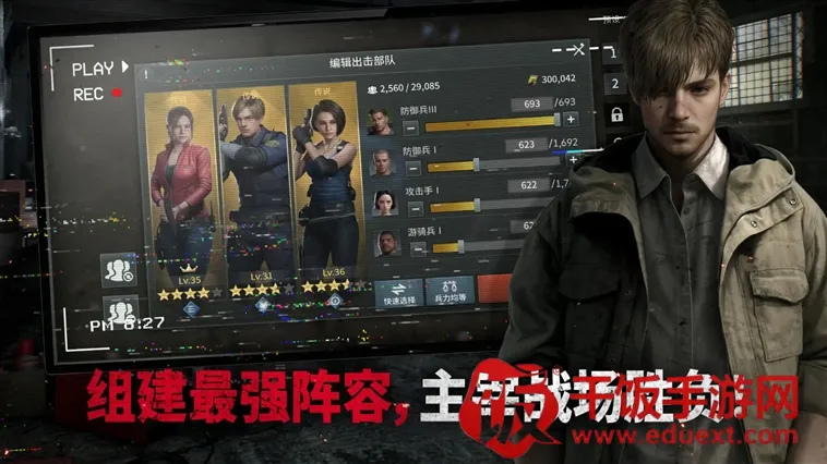 生化危机生存兵种破解版 生化危机生存兵种破解版