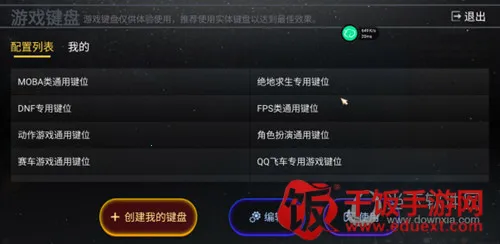 达龙云电脑破解版无限时间 达龙云电脑破解版无限时间