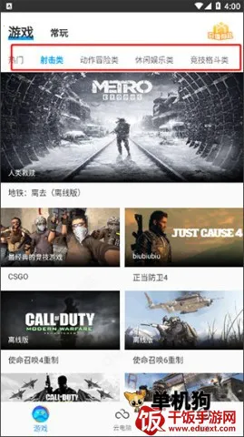 达龙云电脑破解版无限时间 达龙云电脑破解版无限时间