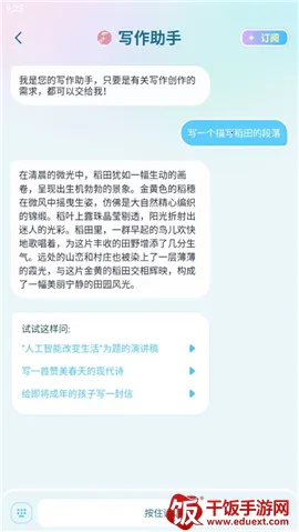 毒霸姬桌宠免付费版下载 毒霸姬桌宠免付费版下载