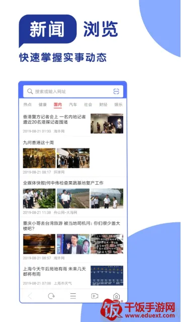 365极速浏览器最新手机版 365极速浏览器最新手机版