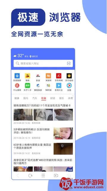 365极速浏览器最新手机版 365极速浏览器最新手机版