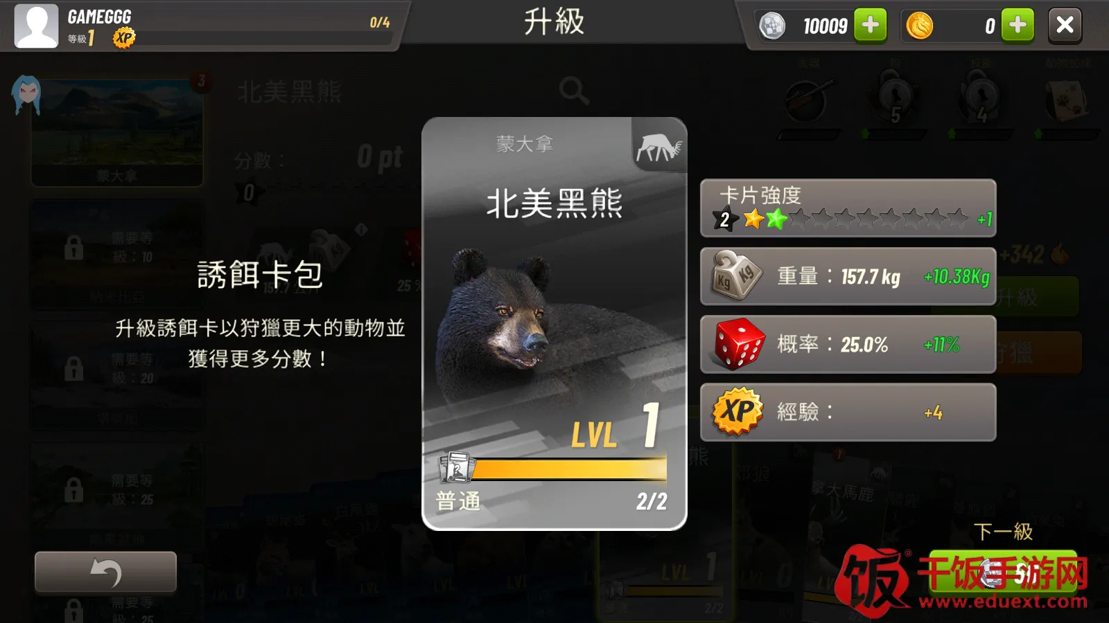 狩猎冲突破解版真正无限金币版 狩猎冲突破解版真正无限金币版