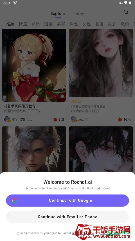 rochat无限解锁版 rochat无限解锁版