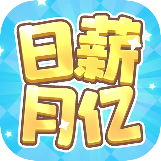 ��н����(�ϳ���С��Ϸ)