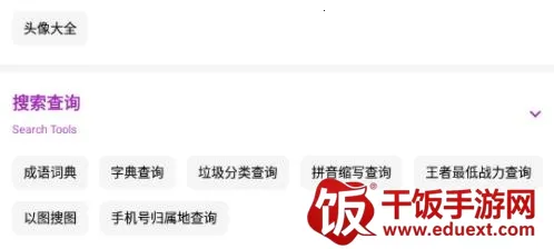 七点工具箱破解vip永久版 七点工具箱破解vip永久版