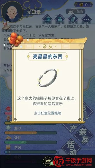 古代人生模拟器2026官方最新版本 古代人生模拟器2026官方最新版本