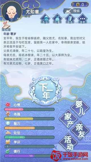 古代人生模拟器2026官方最新版本 古代人生模拟器2026官方最新版本