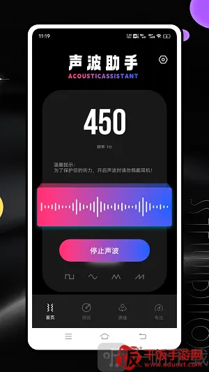 频谱分析仪(音频频谱分析软件) 频谱分析仪(音频频谱分析软件)